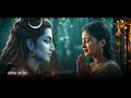 Mai To Jogan Bani | Emotional Shiv Bhajan | मै तो जोगन बनी | Shiv Premi Bhakti Song 2025