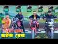 Dihan Snehar Bike Race bengali fairy tales dihan