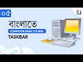 Taskbar Bangla Basic Computer Course for Beginners Free Part 5