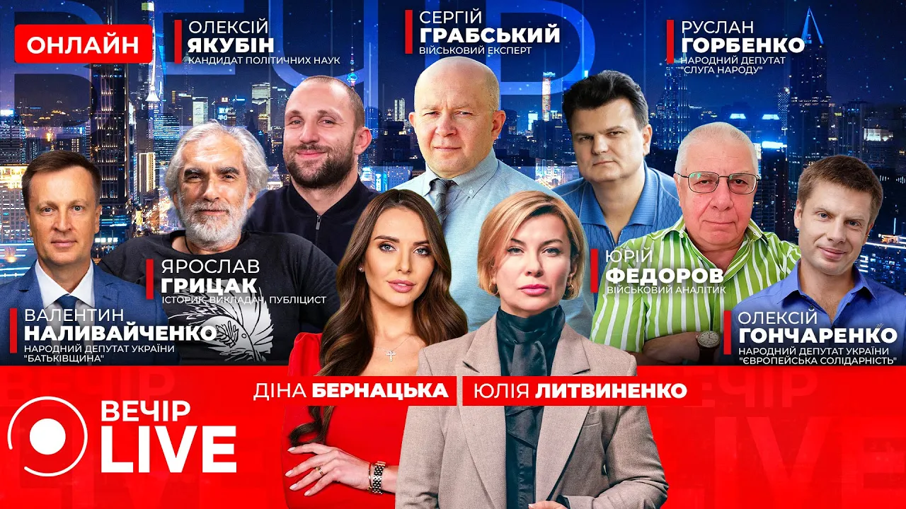 Зеленський заявив про зміни у переговорах з РФ — ефір Вечір.LIVE