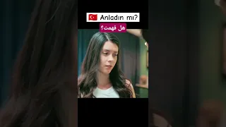 تعلم اللغة التركية هل فهمت 