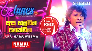 apa hamuweema wenweema namal udugama coke red rootunes
