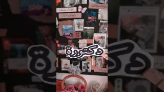 عافر حلمك يستاهل عافر هتوصل 