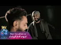 Rahti Al Nafseya - Ali Jasem And Mahmoud Al Turki - Ali Jasem & Mahmoud Al Turki