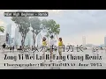 Download Lagu NEWDANCE (SG) |总以为来日方长 Zong Yi Wei Lai Ri Fang Chang Remix  | LINE DANCE | High Beginner | Heru Tian