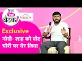 Download Lagu Kanhaiya Kumar Interview: Modi- Shah पर निशाना, Prashant Kishor पर खुलकर बोले | Exclusive