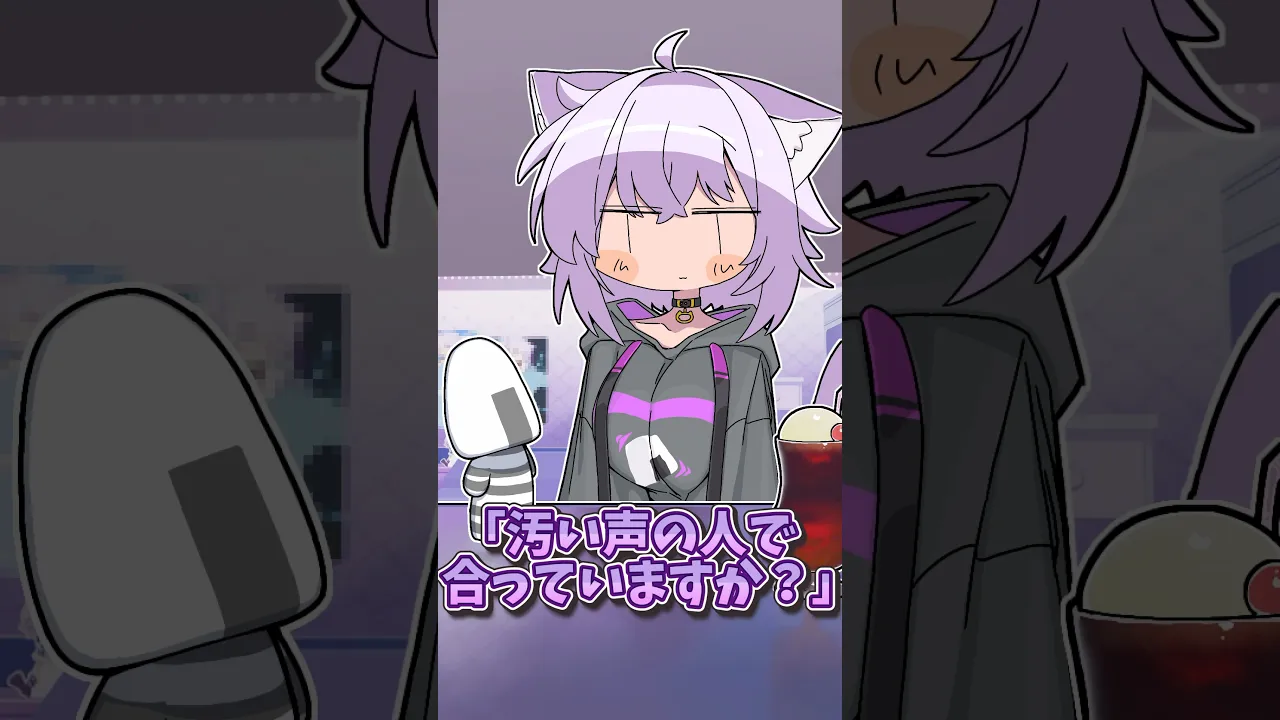 Q.汚い声の人ですか？ #VTuber #shorts #猫又おかゆ