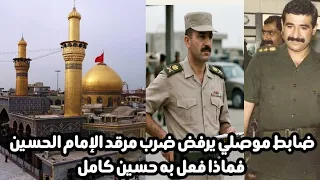 ماحكاية التابوت الذي ادخل في صحن الإمام الحسين ابان الانتفا ضة الشعبانية ؟