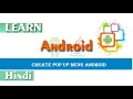 How to create PopUp Menu Android 2020 Android Studio