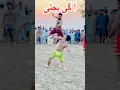 Download Lagu Rehman Bijli Vs Saap Billa Kabaddi #Bijlikabaddi #shorts