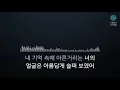 [모플레이] 크루셜스타(Crucial Star) - 가을엔 (Feat. 김나영)