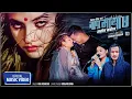 Download Lagu Bhupu Maya 4 (Female Version) | Anu Adhikari | Roshan Singh | Ft. Smarika, Sandip \u0026 Badal | New Song