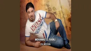 يا ياوكحة دندنها