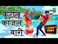 Download Lagu Dj Rasiya || कटीले काजल बारी दै गई करेजा में गहरी चोट || satto Gurjar Viral Rasiya