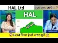 Download Lagu hal share news today l hal share price today l hal share latest news l hal share news l hal share