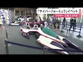 Download Lagu 名シーンの再現も…レーシングアニメ『新世紀GPXサイバーフォーミュラ』とブラザー工業がコラボイベント