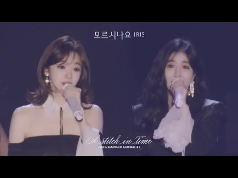 Don't You Know Live Clip