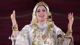 المجرودة سلسلة القافلة التراثية 2025 منال احمد 