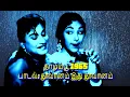 Download Lagu THOOVAANAM IDHU THOOVAANAM | தாழம்பூ 1965 | தூவானம் இது தூவானம் | எம். ஜி. ஆர், கே. ஆர். விஜயா