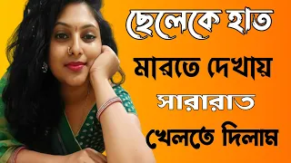 new emotional story the voice emotional performance heart touchingbengali golpo arpita voice 44