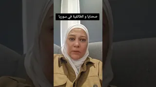 صحنايا الشيخ الهجري جرمانا سوريا الطائفية 