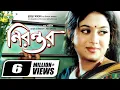 Download Lagu Nirontor || Bangla Full Movie || Shabnur || Ilias Kanchan || Humayun Ahmed | @GSeriesBanglaMovies