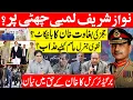 Download Lagu Judges’ Rebellion, Khan’s Boycott – Brigadiers \u0026 Colonels Stand with the Captain! Sabir Shakir