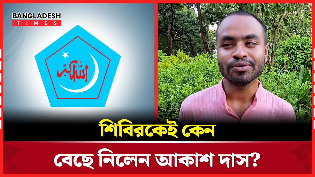 তিন বছর আগে থেকেই শিবিরে যুক্ত, জানালেন হিন্দু সদস্য!