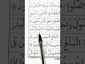 Lagu Surah Al Maidah Ayat 92 | #beautiful #surahmaidah #youtubeshorts #quranrecitation