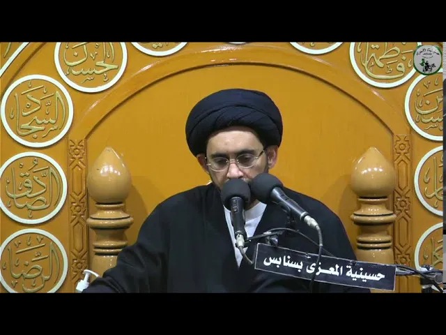 ⁣دكرى  وفاة ام البنين عليها السلام   الخطيب الحسيني  السيد سلمان الموسوي