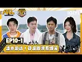 Download Lagu 【💛Multi Sub】EP10上：泼水游戏！邓超脚滑惹爆笑 陈赫“小柔美弱”返场 | 哈哈哈哈哈5 HAHAHAHAHA S5 | iQIYI潮综艺
