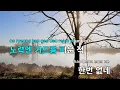 [멜로디제거] 호우 주의(Feat.개코,넉살(Gaeko,Nuksal))(Prod.코드 쿤스트) - 조광일(Waterbomb-JoKwangIl)(KY.28607)/KY Karaoke