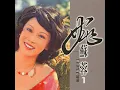 負心的人 - 姚蘇蓉