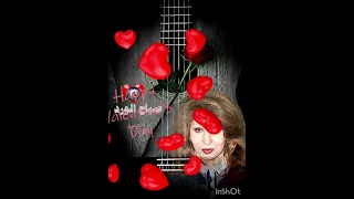 فايزه احمد وبحبك يا حبيبي معايا ومش معايا 