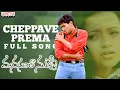 Download Lagu Cheppave Prema Full Song | Manasantha Nuvve Movie | Uday Kiran, Rima Sen | V.N.Aditya | R.P.Patnaik