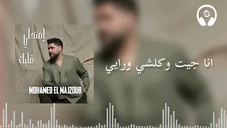                                                  محمد المجذوب   أنا جيت افتحلي قلبك دندنها