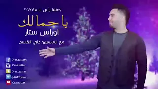 أغنية هلا هلا ياجماله دندنها