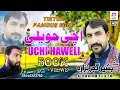 Download Lagu Uchi Haweli | Dukhi song 2021 | Bashir Gujjar Hazara
