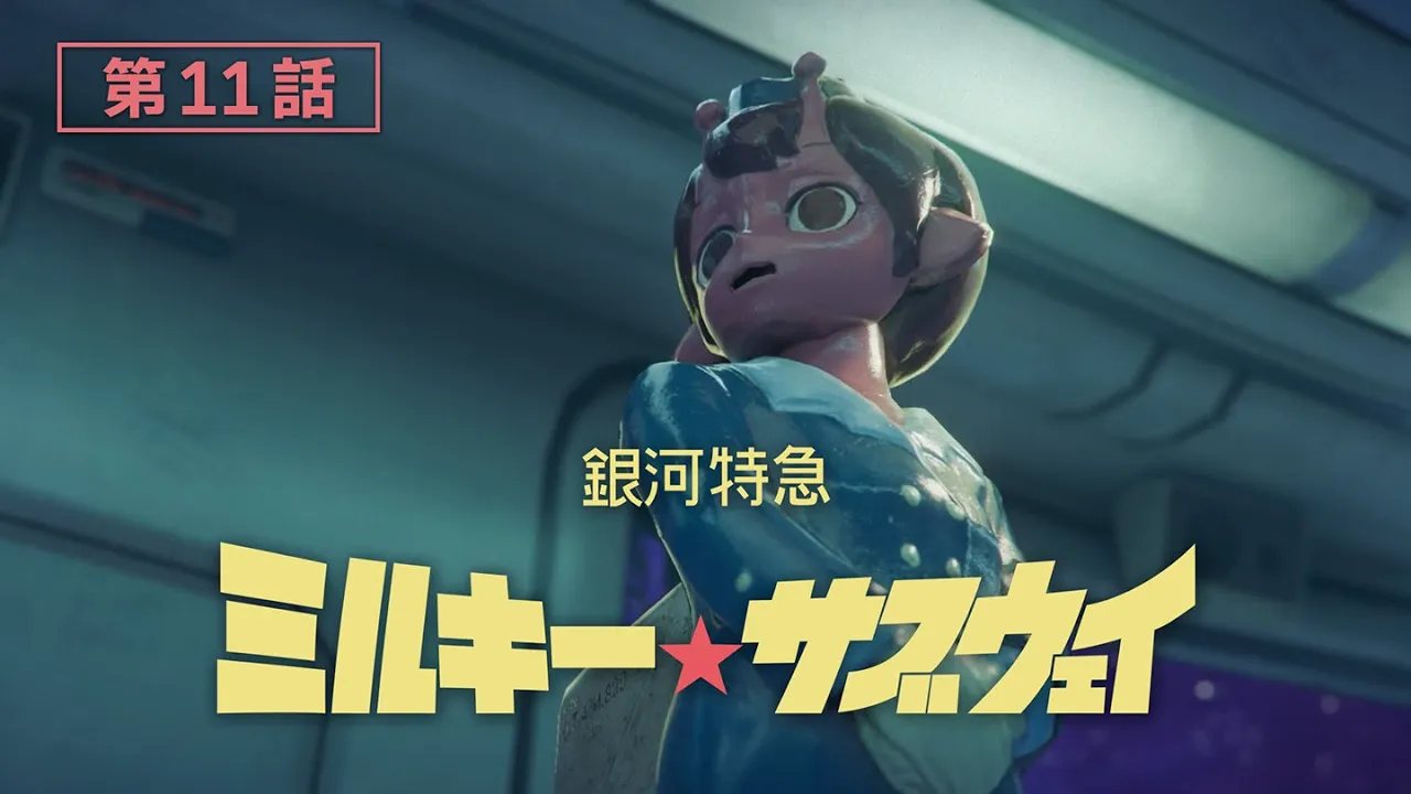 アニメ『銀河特急 ミルキー☆サブウェイ』公式 channel featured image