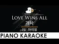 Download Lagu IU - Love Wins All (아이유 - 가사) - Piano Karaoke Instrumental Cover with Lyrics