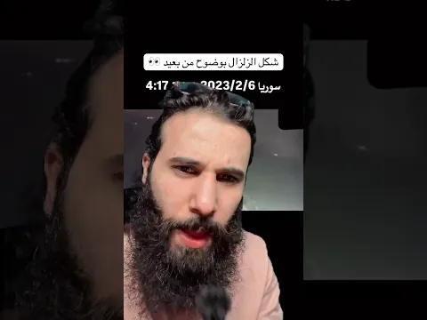 قوة زلازل آخر الزمان