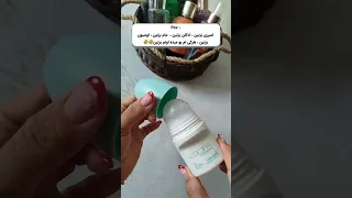 هر کی بو میده بزنش چه تابستون چه زمستون همیشه با مام می تونی جلوی بوی عرق رو بگیری مام ادکلن 