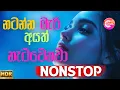 Download Lagu Sinhala Best Nonstop 2025 | Live Nonstop Band Show | Hitma Sindu 2025 | Trending Sinhala Nonstop Mix