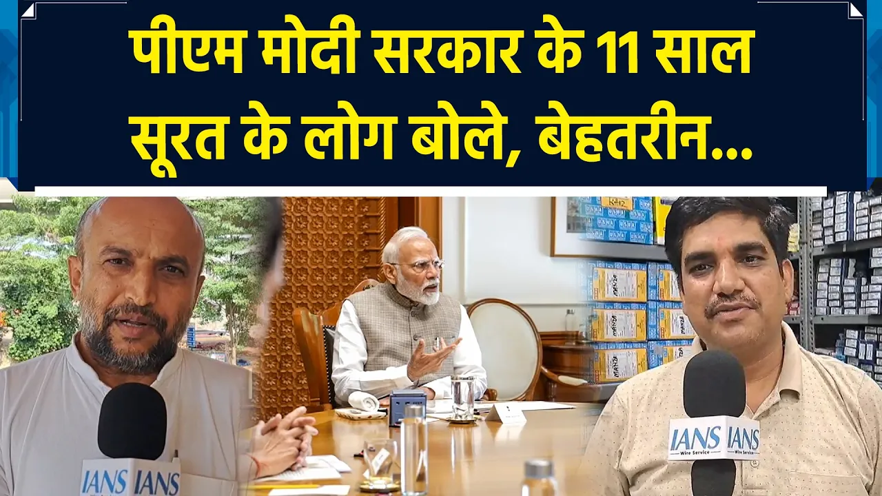 PM Modi की सरकार के 11 साल पूरे होने पर क्या बोले सूरत के लोग?