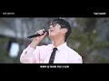 [2026 The Sharp House Concert] DAY6's 'You Were Beautiful' Reinterpreted by Tei | MV
