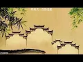 郑秀文   交换温柔