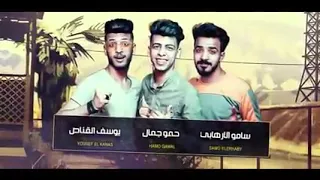 مهرجان مش حمل اجرامي مسلم ابو ليلة                                       دندنها