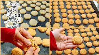 بسكوت التمر أحلي وأفيد حاجه تقدموها لأولادكم في الصباح بالخلاط بمكونات متوفره بالبيت 