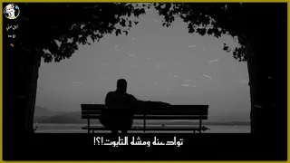 حيدر الجابري تفاركنه بدرب بي موت ستوري قصير حزين حالات واتس اب جديد 2022 