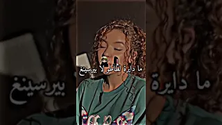 نتيا اية نتيا امورة 